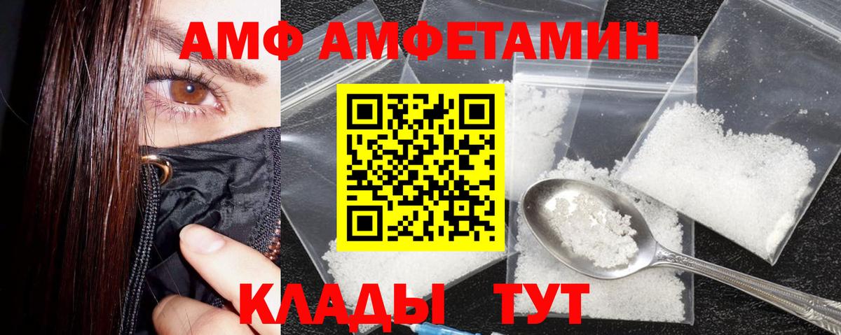 АМФ 98% Кингисепп