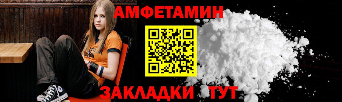 АМФ  Вход с VPN  АМФЕТАМИН  Кингисепп  Amphetamine 97% 