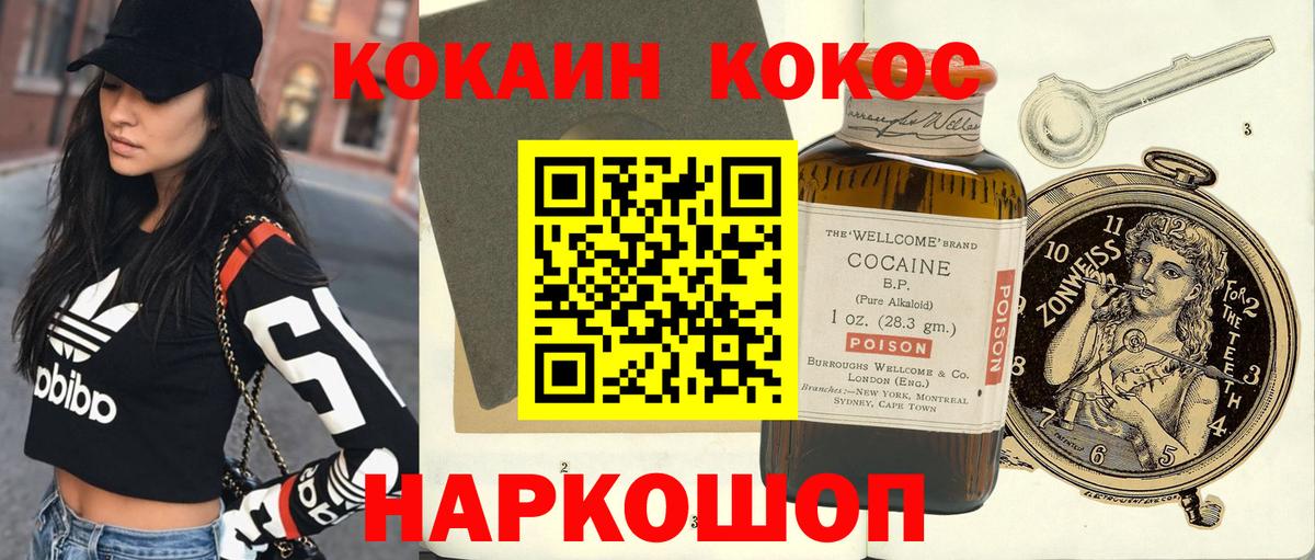 Cocaine Перу  Cocaine Колумбийский  Кингисепп  Вход с VPN 