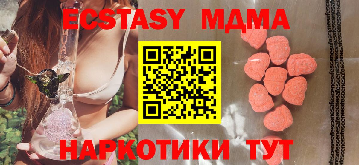 Экстази  ЭКСТАЗИ XTC  Вход с VPN  Кингисепп 