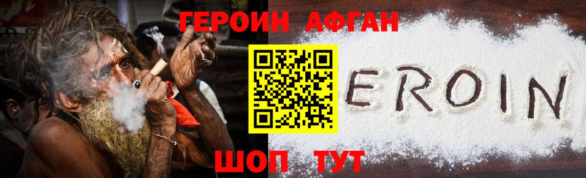 Кингисепп  Героин  Вход с VPN  ГЕРОИН гречка 