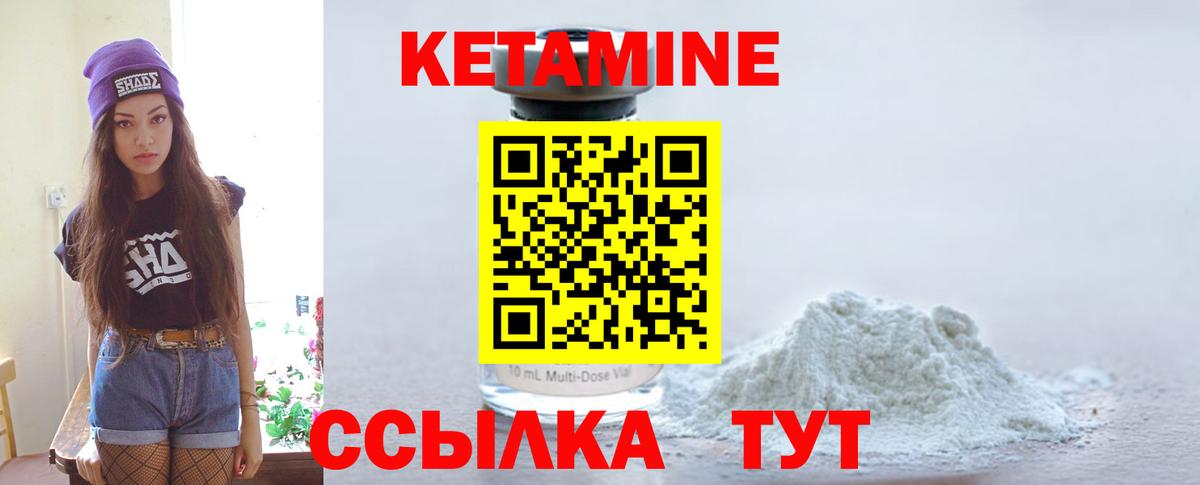 Кингисепп  КЕТАМИН ketamine  Вход с VPN 