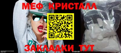 мефедрон мука Конаково
