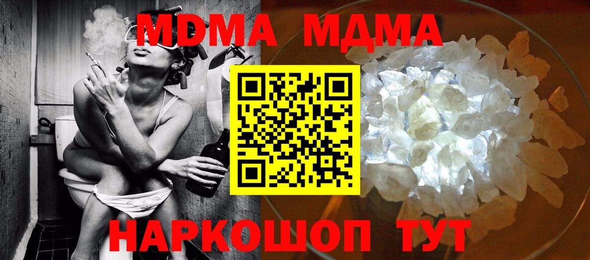 MDMA  Вход с VPN  МДМА crystal  Кингисепп  МДМА crystal 