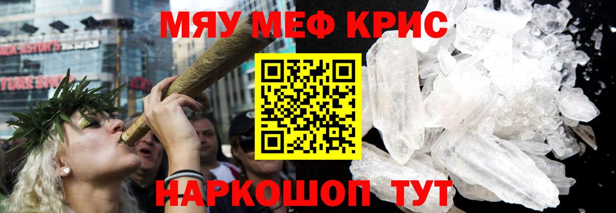 даркнет сайт  Меф VHQ  Вход с VPN  МЯУ-МЯУ  МЕФ mephedrone  Кингисепп 