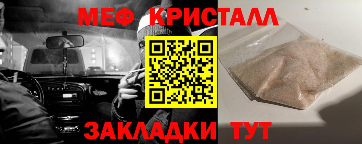 Мефедрон мука Кингисепп