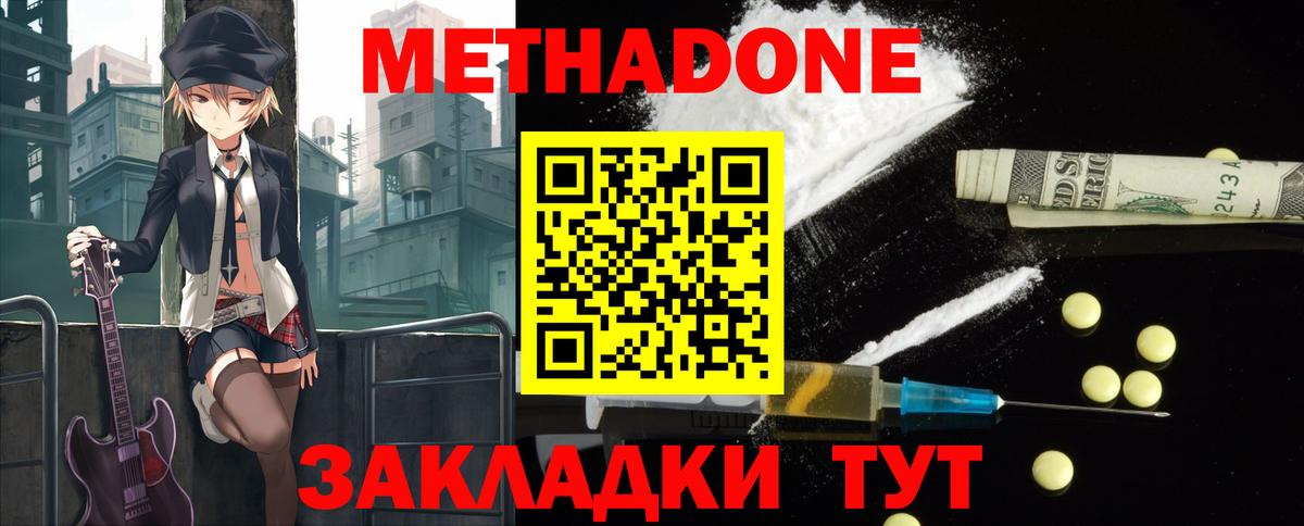COCAIN  Гашиш  Вход с VPN  Канабис  МДМА  Кингисепп  Мефедрон кристаллы  Меф  Alpha PVP СОЛЬ  