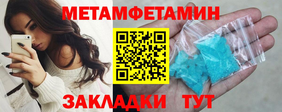 Кингисепп  Первитин кристалл  Вход с VPN  Первитин кристалл 