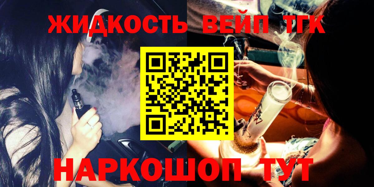 ТГК жижа  Вход с VPN  omg зеркало  Кингисепп 